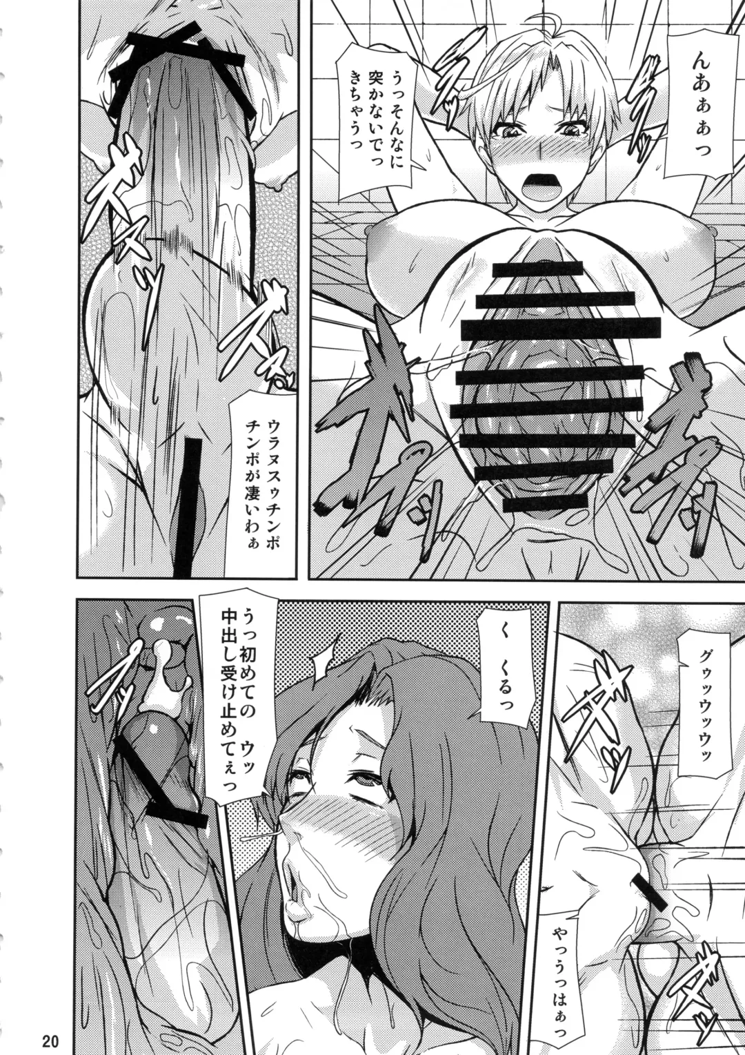 [Shinkuu Tatsuya] REDLEVEL6 Fhentai - Page 19