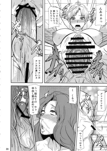 [Shinkuu Tatsuya] REDLEVEL6 Fhentai - Page 19