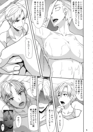 [Shinkuu Tatsuya] REDLEVEL6 Fhentai - Page 4