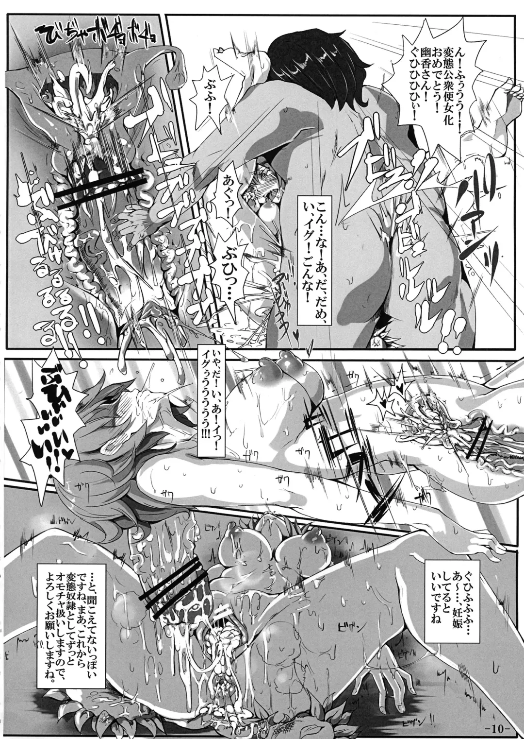 [Nyuu] Saimin Nante Kakaranai!!! Fhentai - Page 11