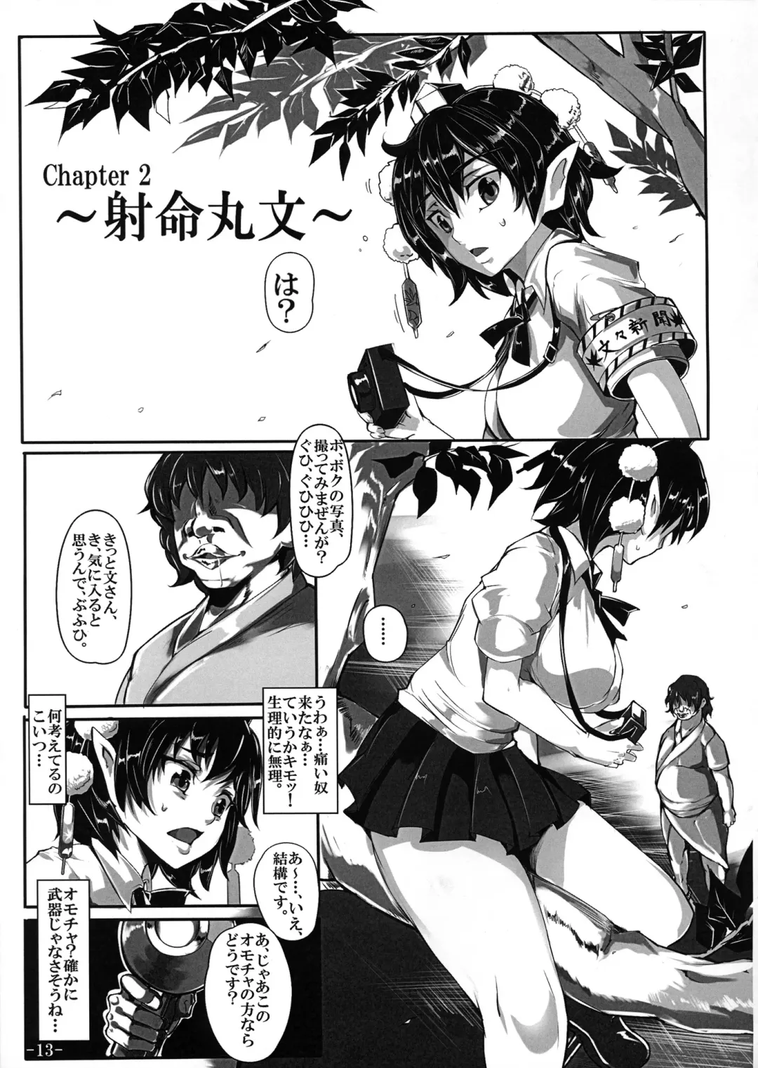 [Nyuu] Saimin Nante Kakaranai!!! Fhentai - Page 14