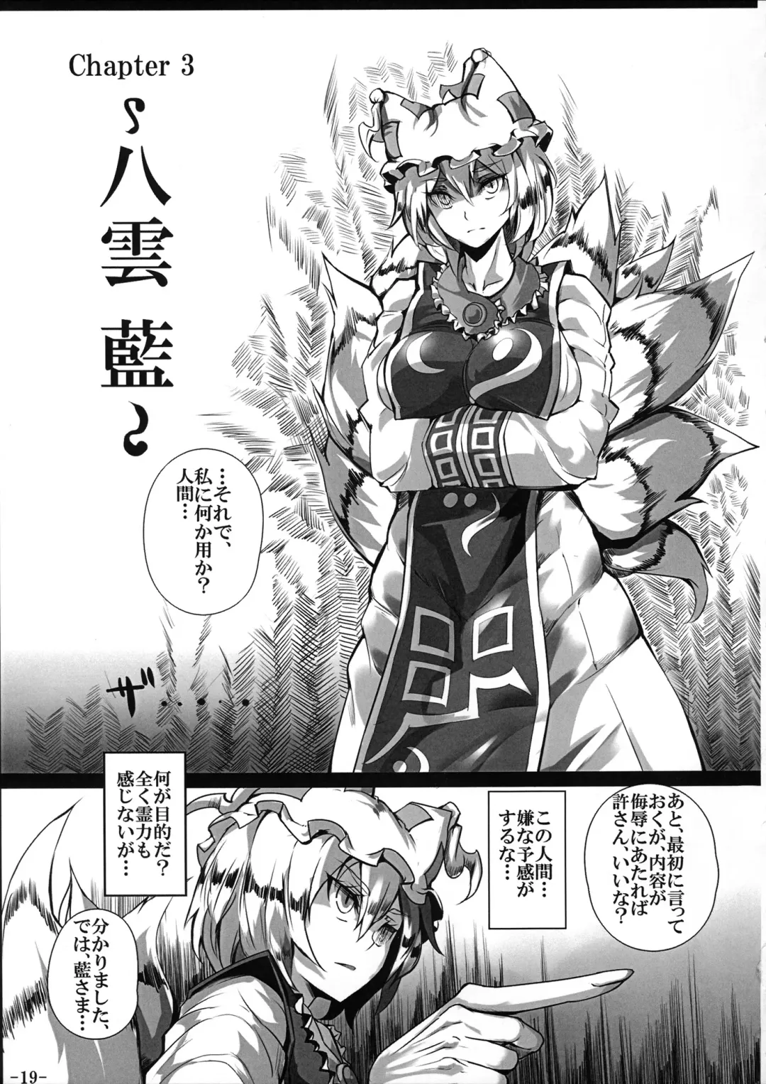 [Nyuu] Saimin Nante Kakaranai!!! Fhentai - Page 20