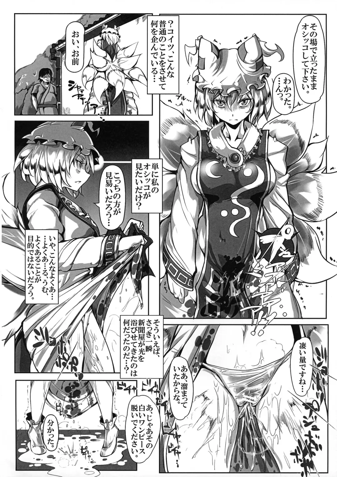 [Nyuu] Saimin Nante Kakaranai!!! Fhentai - Page 21