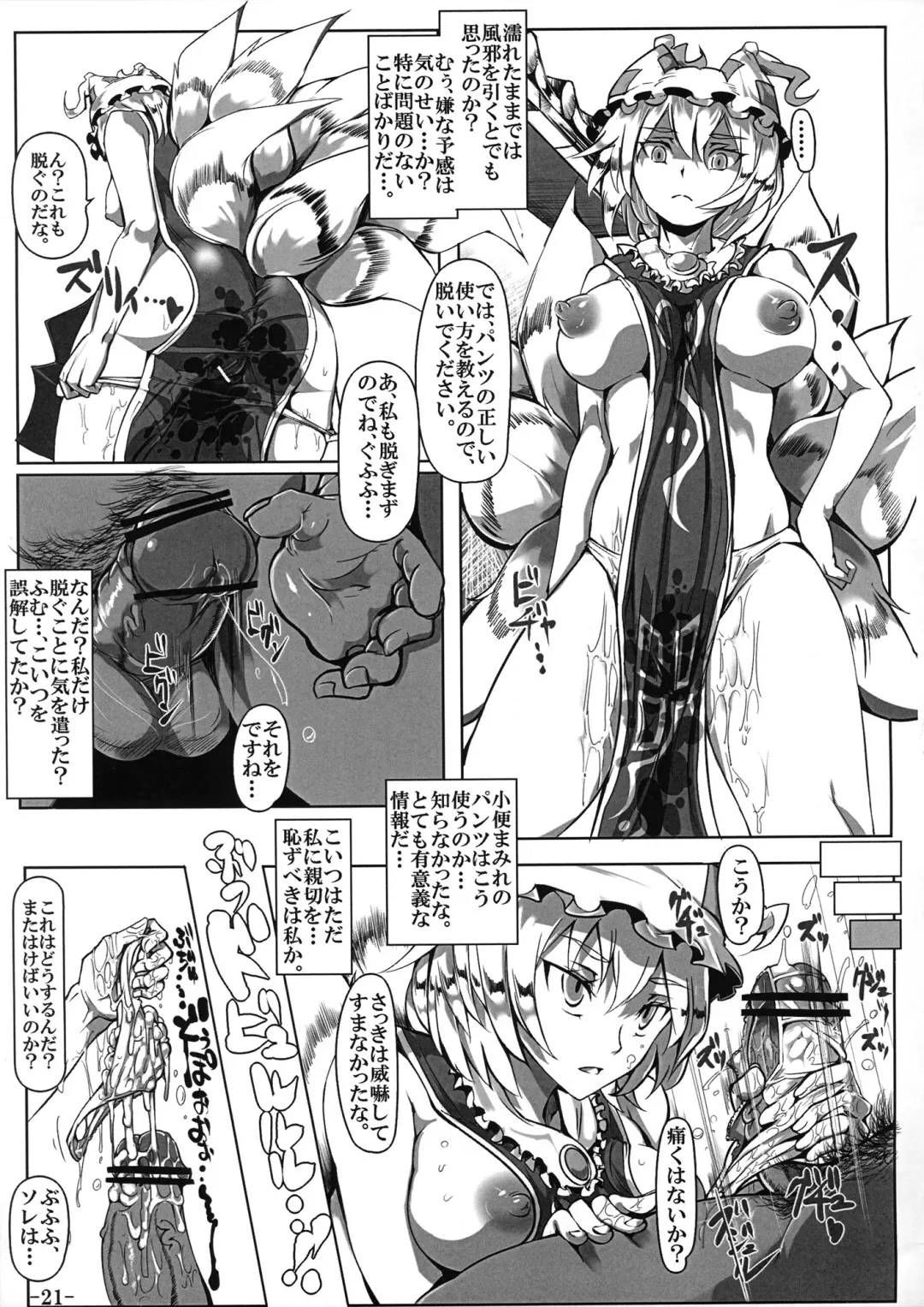 [Nyuu] Saimin Nante Kakaranai!!! Fhentai - Page 22