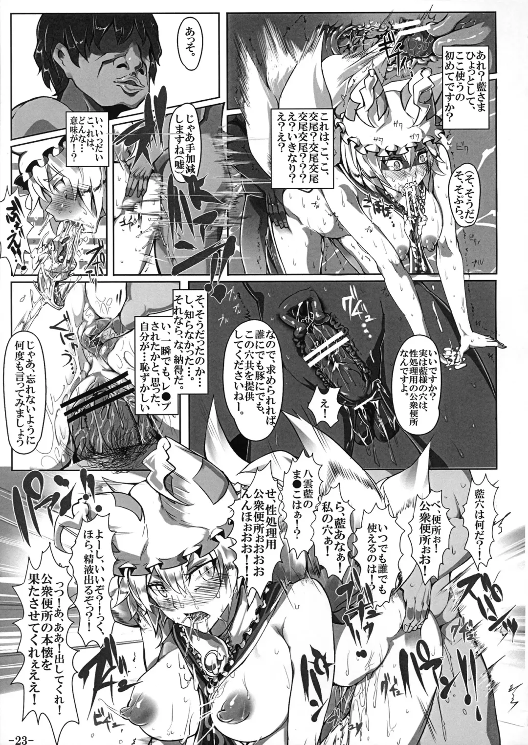 [Nyuu] Saimin Nante Kakaranai!!! Fhentai - Page 24