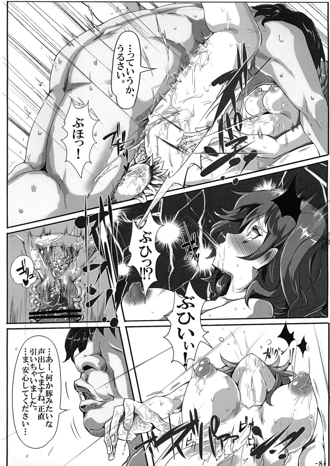 [Nyuu] Saimin Nante Kakaranai!!! Fhentai - Page 9
