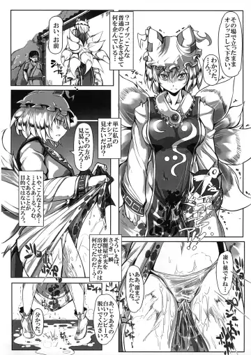 [Nyuu] Saimin Nante Kakaranai!!! Fhentai - Page 21