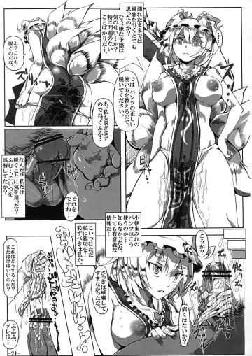 [Nyuu] Saimin Nante Kakaranai!!! Fhentai - Page 22