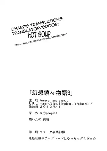[Eisen] Gensou Chinchin Monogatari 3 | Illusionary Cock Story 3 Fhentai - Page 33