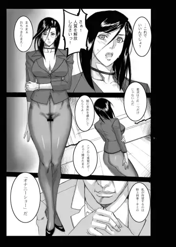 [Midoh Tsukasa] Pansuto Deka Vol. 1 Fhentai - Page 8