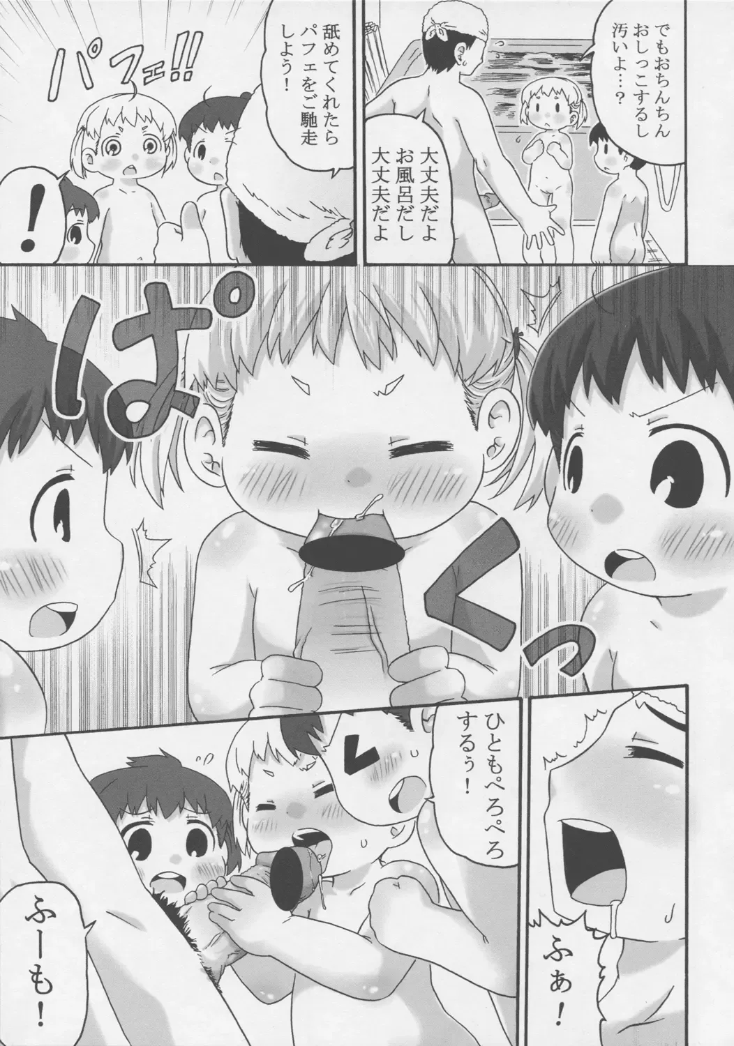 [Natsufuyu Denki] Konjakubatake 1 Fhentai - Page 12