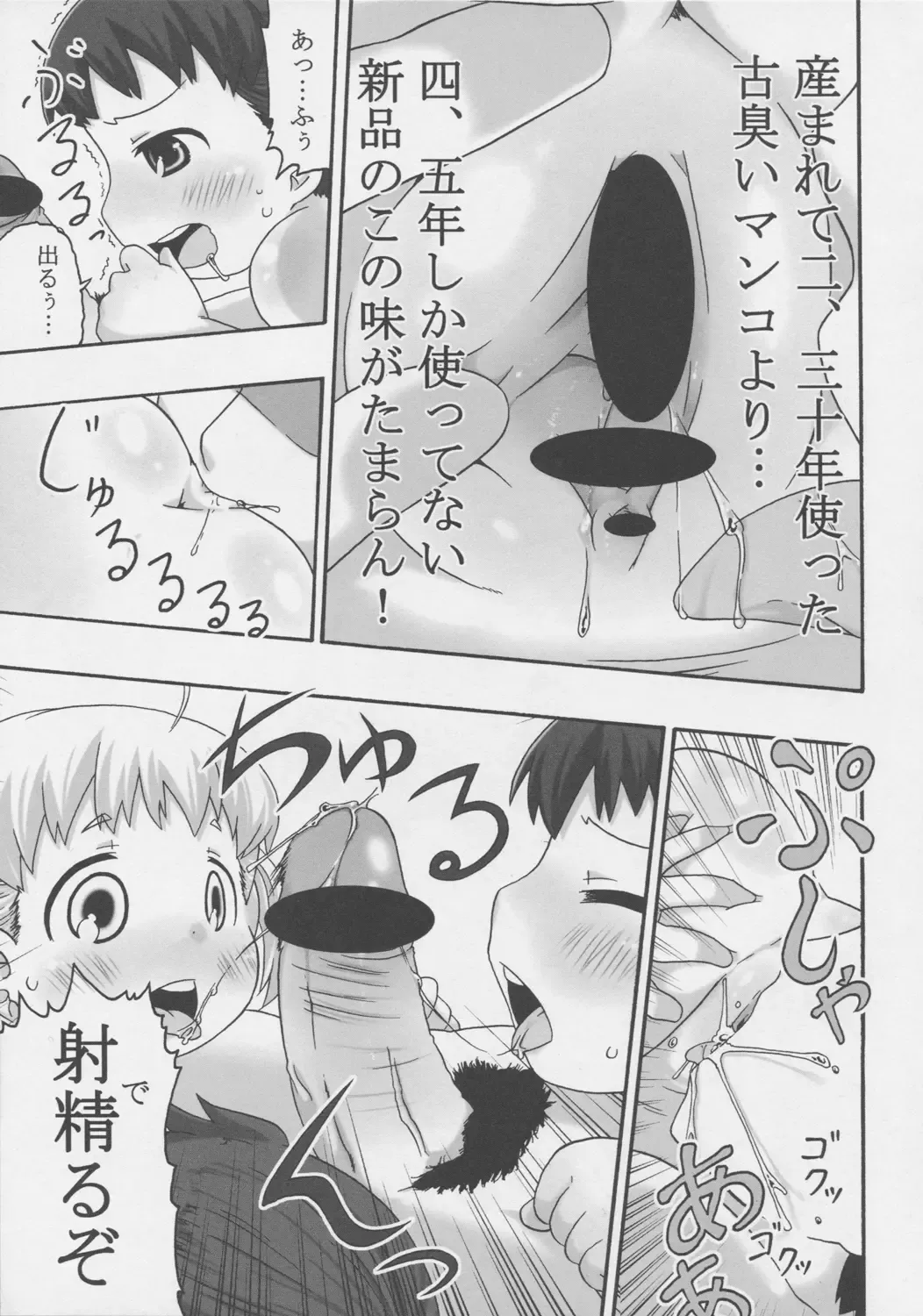 [Natsufuyu Denki] Konjakubatake 1 Fhentai - Page 14