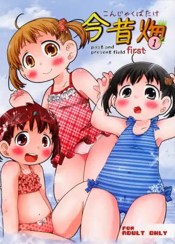 Read [Natsufuyu Denki] Konjakubatake 1 - Fhentai