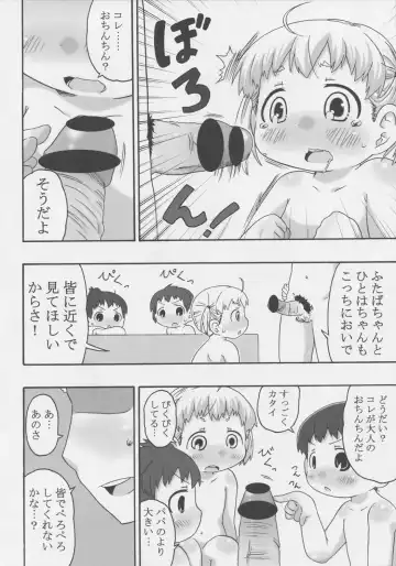 [Natsufuyu Denki] Konjakubatake 1 Fhentai - Page 11