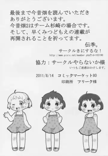 [Natsufuyu Denki] Konjakubatake 1 Fhentai - Page 21