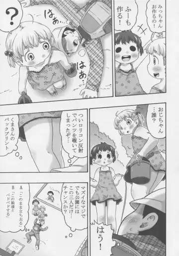 [Natsufuyu Denki] Konjakubatake 1 Fhentai - Page 4