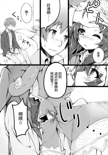[Naha 78] Yoshino Sexual Fhentai - Page 6