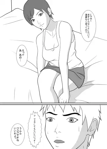 Watashi, Oshiego ni Nakadashi Saremashita Fhentai - Page 4