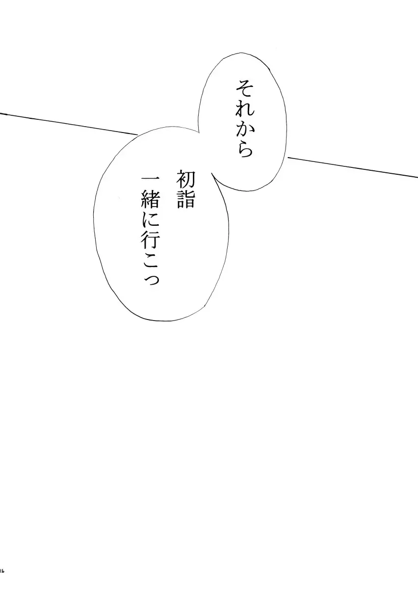 [Touchuu Kasou] bliss & Bless Fhentai - Page 16