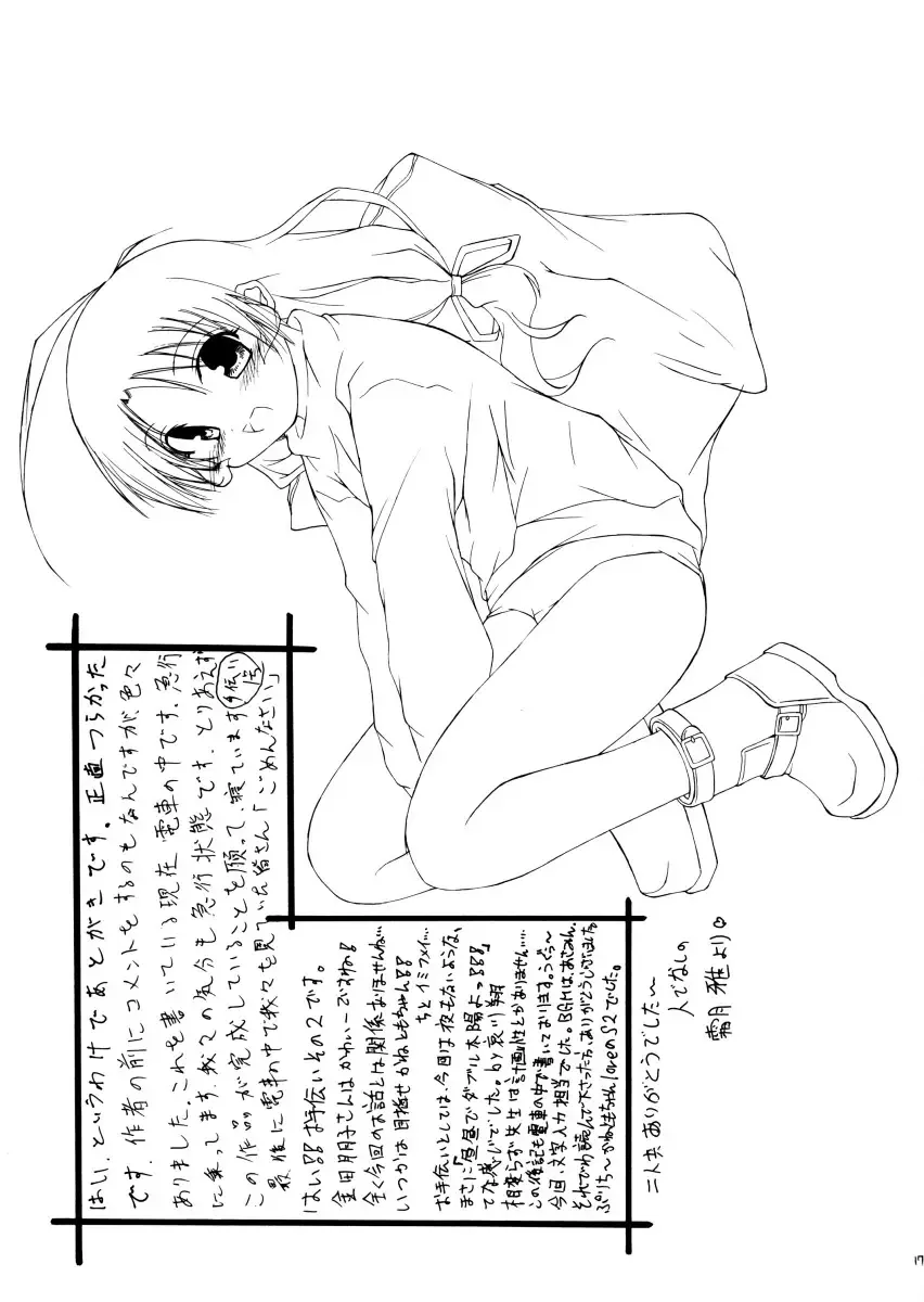 [Touchuu Kasou] bliss & Bless Fhentai - Page 17