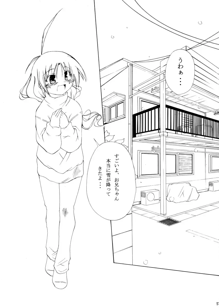 [Touchuu Kasou] bliss & Bless Fhentai - Page 5