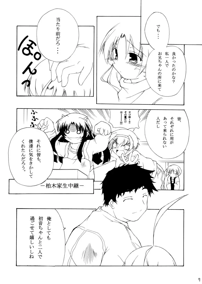 [Touchuu Kasou] bliss & Bless Fhentai - Page 7