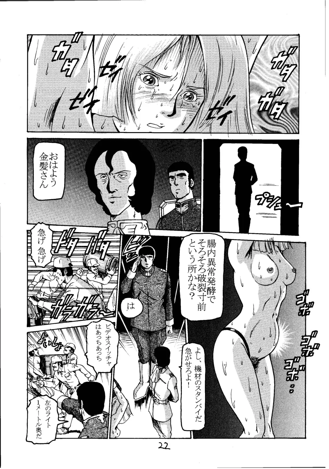 [Keso] Kinpatsu A Fhentai - Page 21