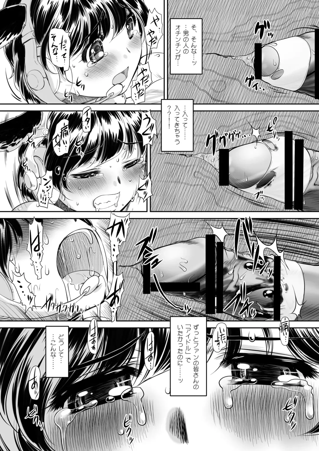 [Kantori] Sakunyuu Otome Fhentai - Page 11