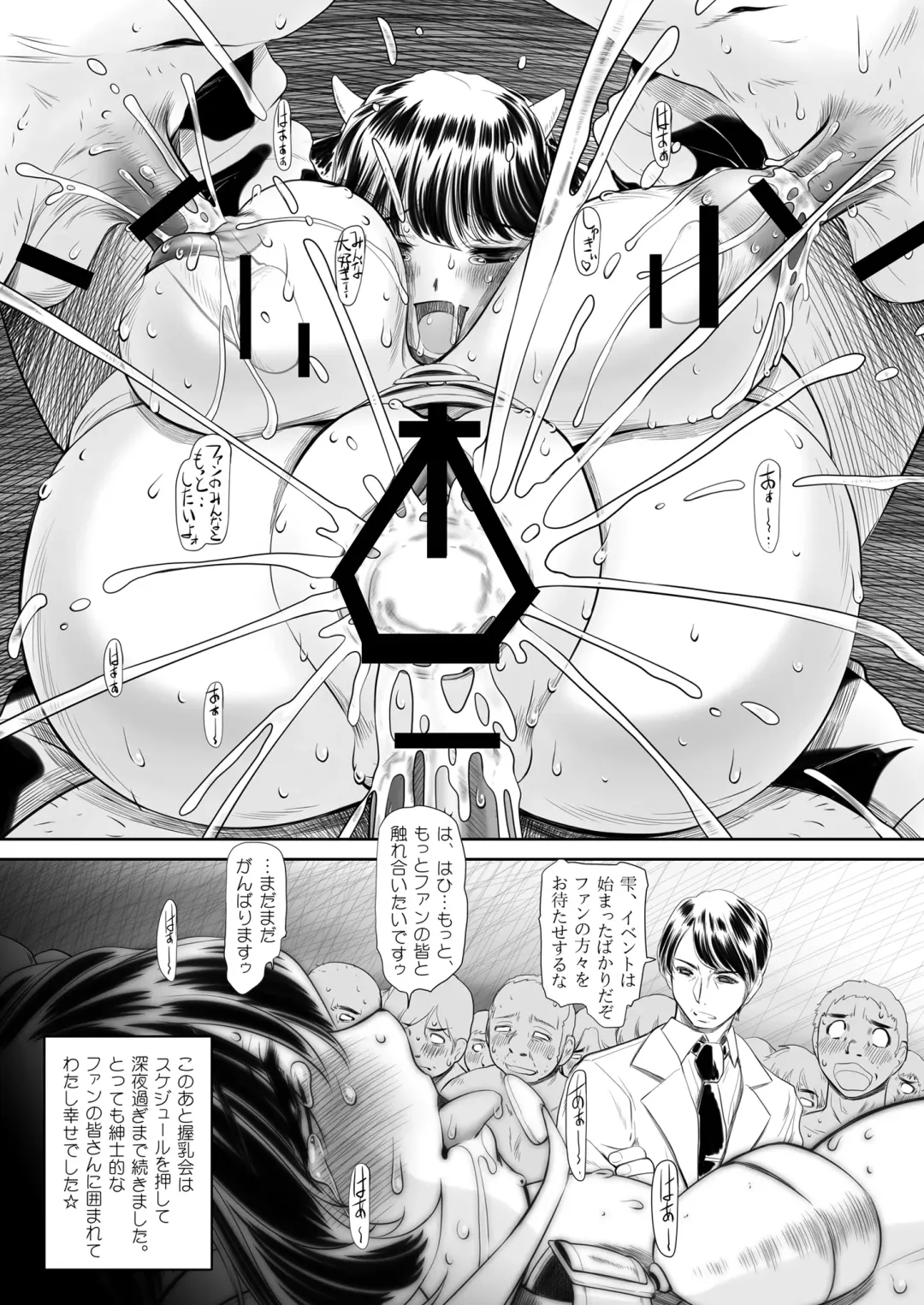 [Kantori] Sakunyuu Otome Fhentai - Page 22