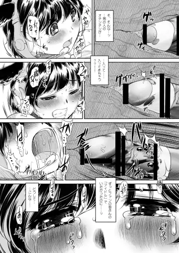 [Kantori] Sakunyuu Otome Fhentai - Page 11