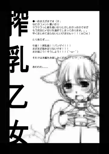 [Kantori] Sakunyuu Otome Fhentai - Page 3