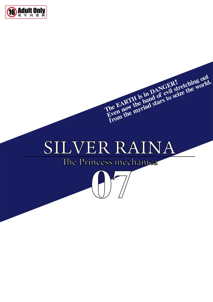 [Tokihama Jiro] Shin Kagaku Touki Silver Raina 07 Fhentai - Page 21