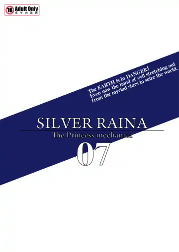 [Tokihama Jiro] Shin Kagaku Touki Silver Raina 07 Fhentai - Page 21
