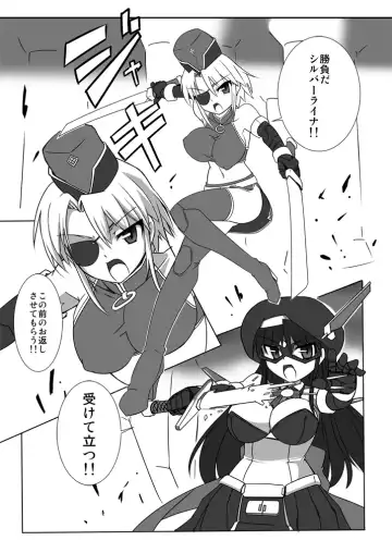 [Tokihama Jiro] Shin Kagaku Touki Silver Raina 07 Fhentai - Page 4