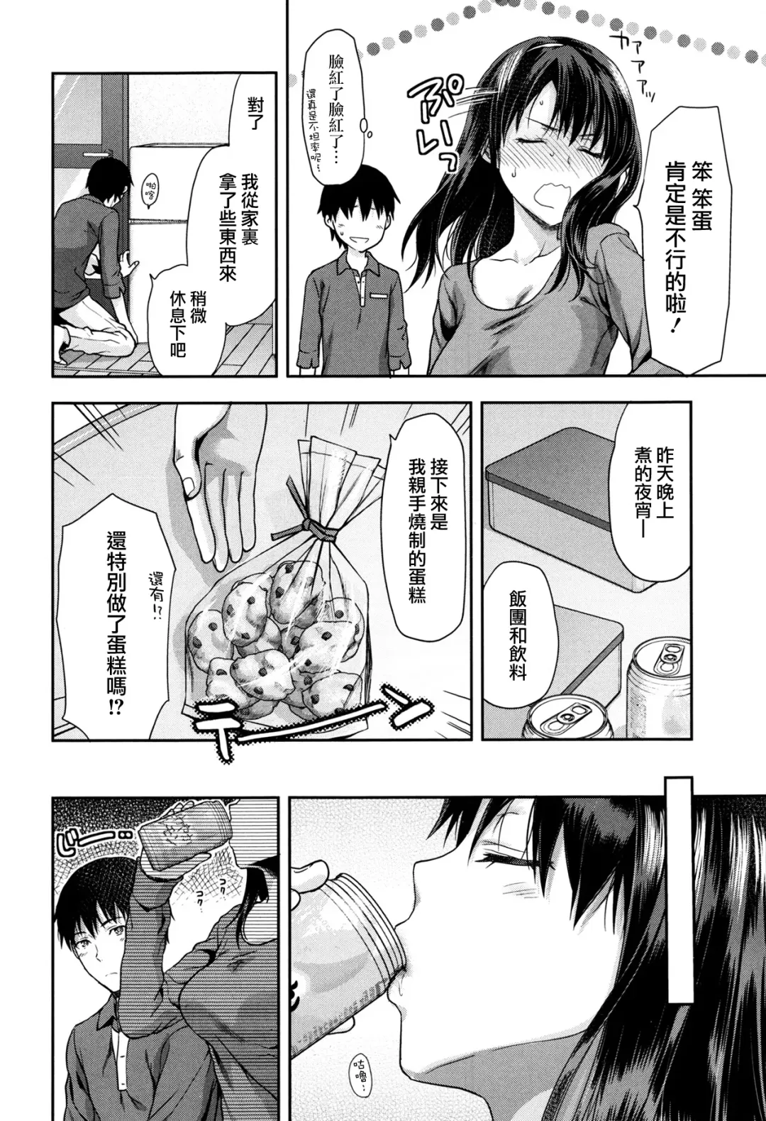 [Yuzuki N Dash] Suki - Kirai - Daisuki. Returns Fhentai - Page 2