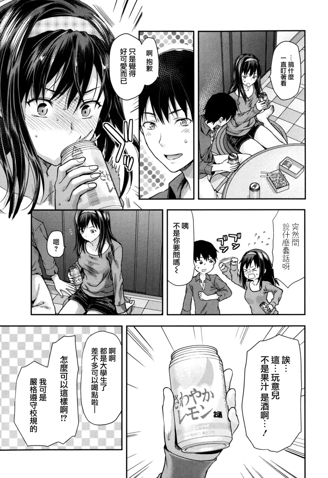 [Yuzuki N Dash] Suki - Kirai - Daisuki. Returns Fhentai - Page 3