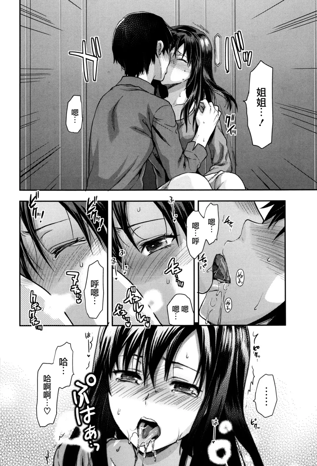 [Yuzuki N Dash] Suki - Kirai - Daisuki. Returns Fhentai - Page 6