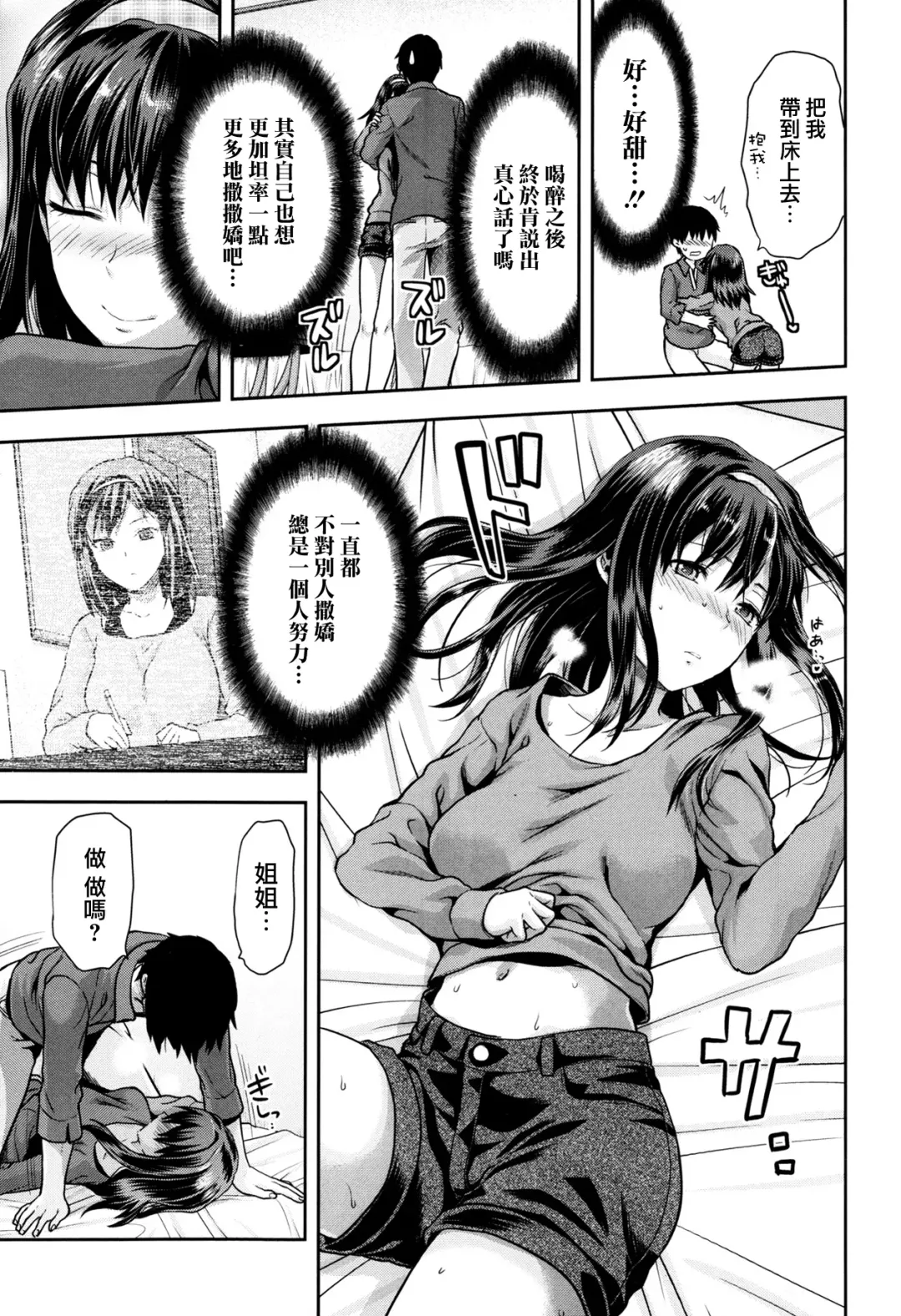 [Yuzuki N Dash] Suki - Kirai - Daisuki. Returns Fhentai - Page 7