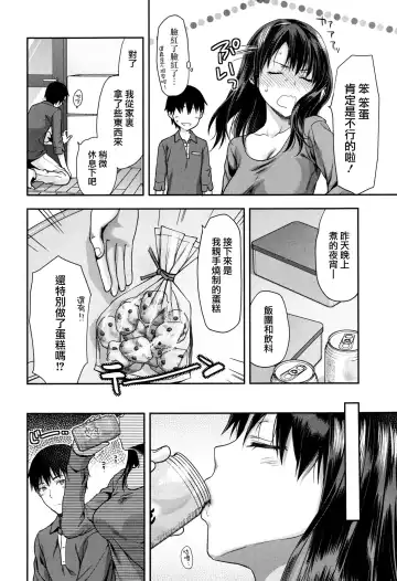 [Yuzuki N Dash] Suki - Kirai - Daisuki. Returns Fhentai - Page 2