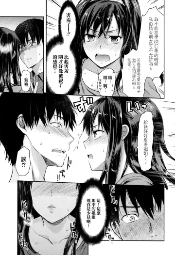 [Yuzuki N Dash] Suki - Kirai - Daisuki. Returns Fhentai - Page 5
