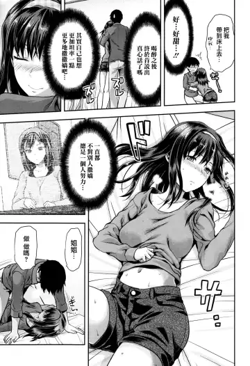 [Yuzuki N Dash] Suki - Kirai - Daisuki. Returns Fhentai - Page 7