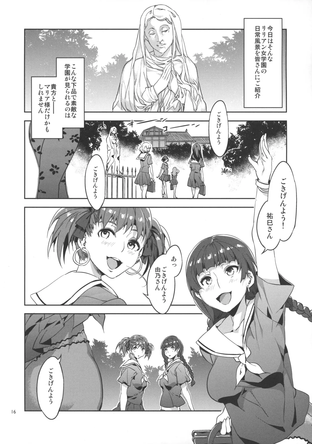 [Mizuryu Kei] Maria-sama ga Miteru Baishun 6 Fhentai - Page 15