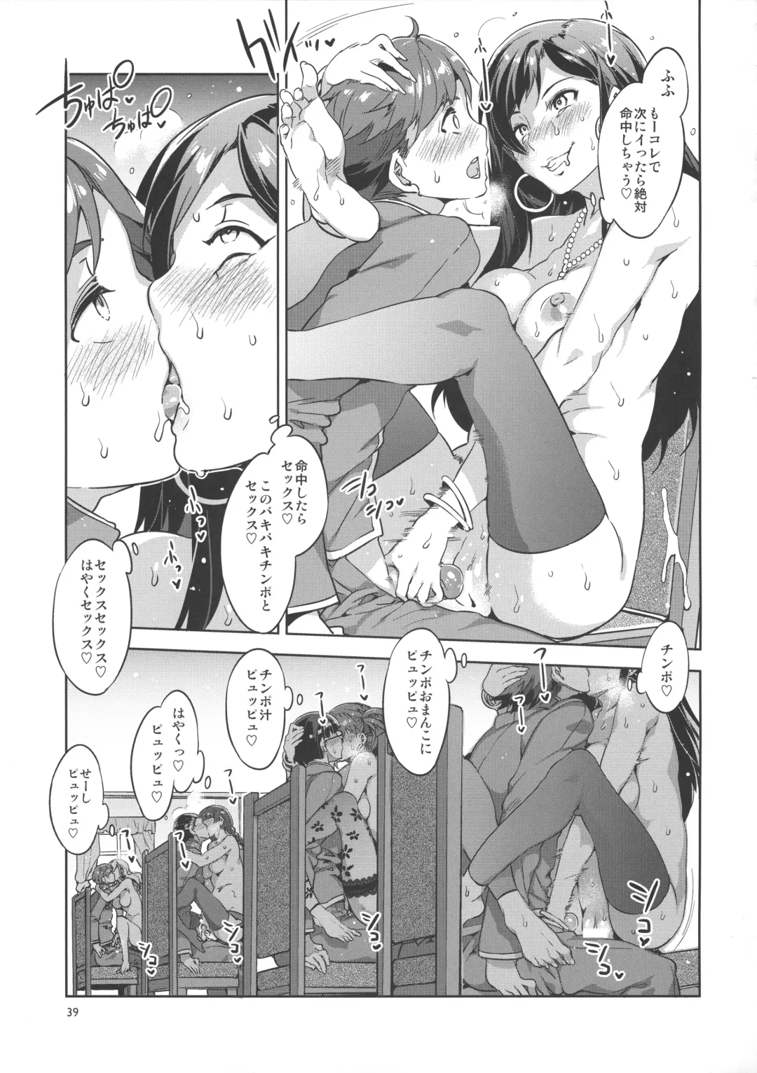 [Mizuryu Kei] Maria-sama ga Miteru Baishun 6 Fhentai - Page 38