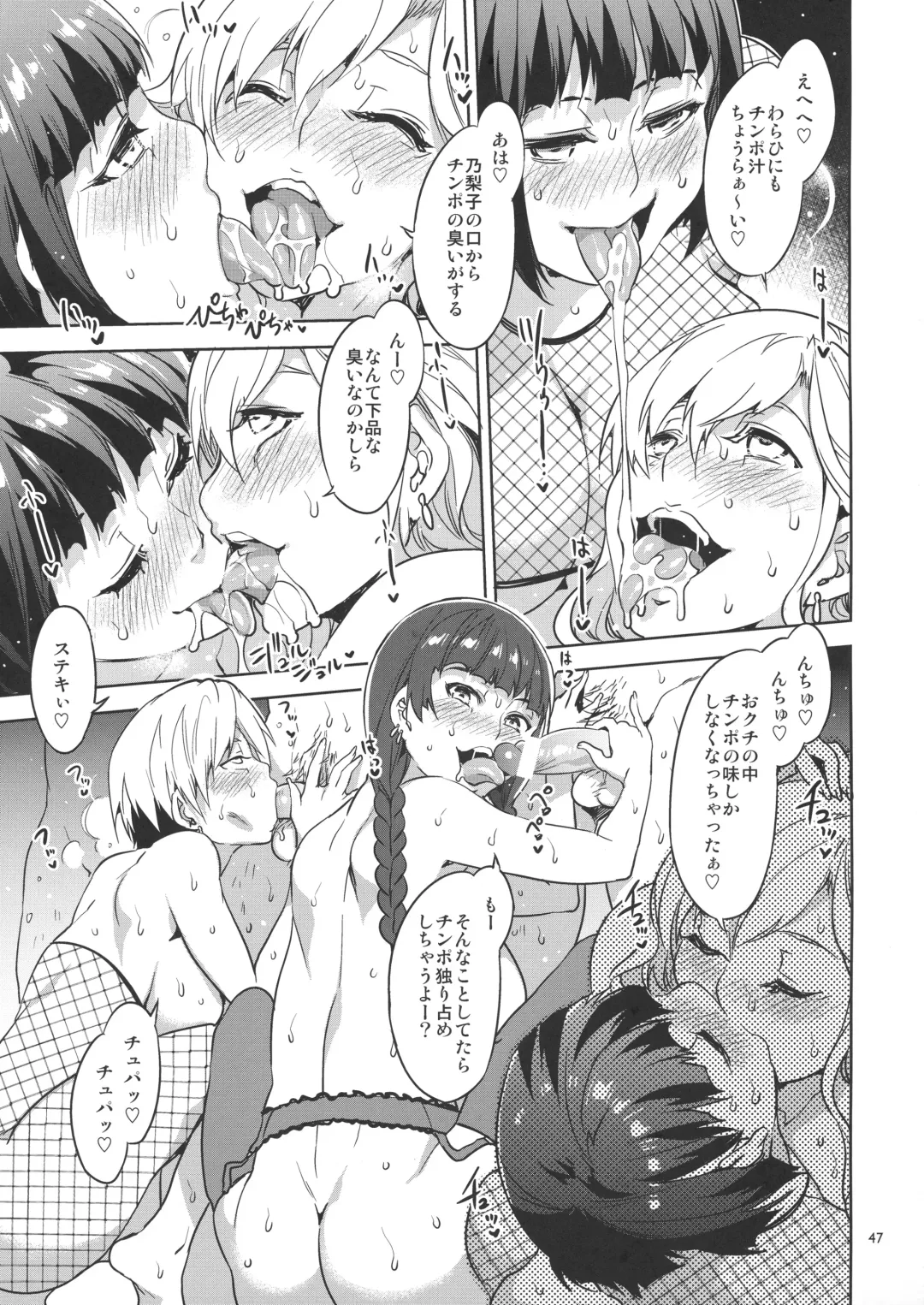 [Mizuryu Kei] Maria-sama ga Miteru Baishun 6 Fhentai - Page 46