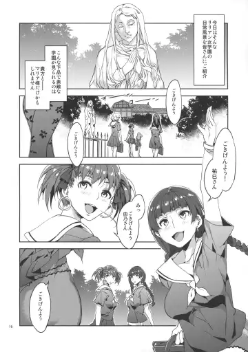 [Mizuryu Kei] Maria-sama ga Miteru Baishun 6 Fhentai - Page 15