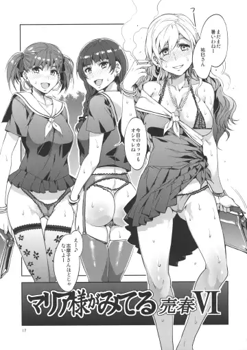 [Mizuryu Kei] Maria-sama ga Miteru Baishun 6 Fhentai - Page 16