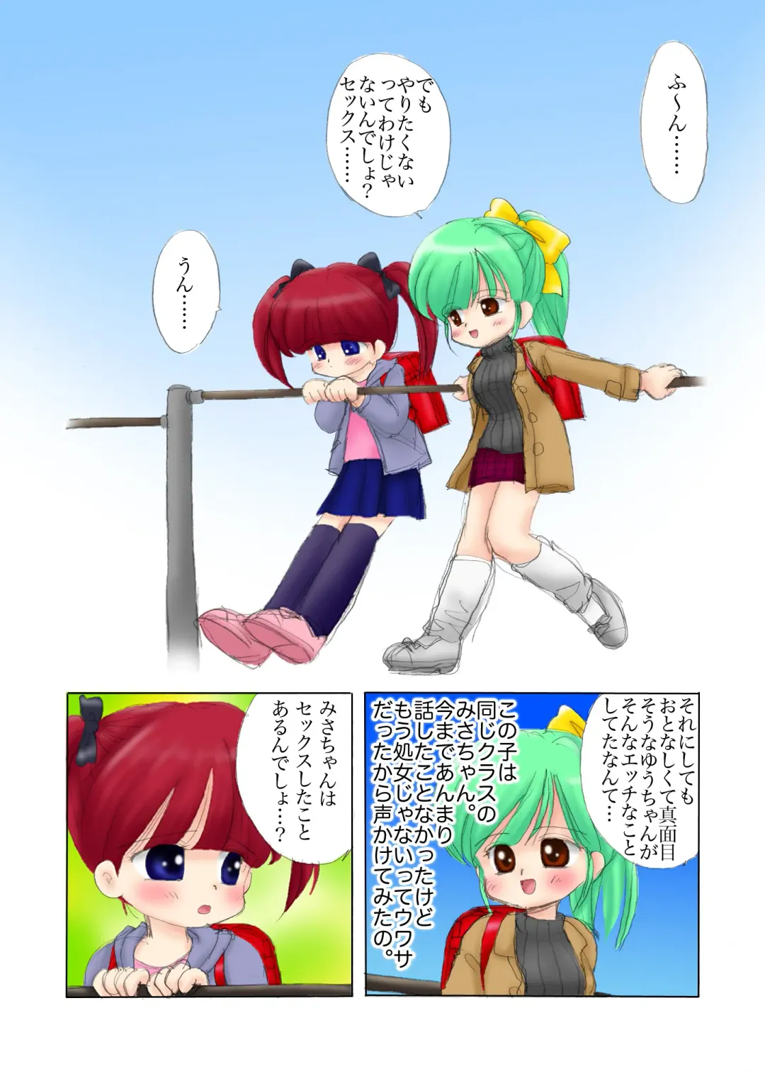 [Mimuda Ryouzou] alicepowder Fhentai - Page 11