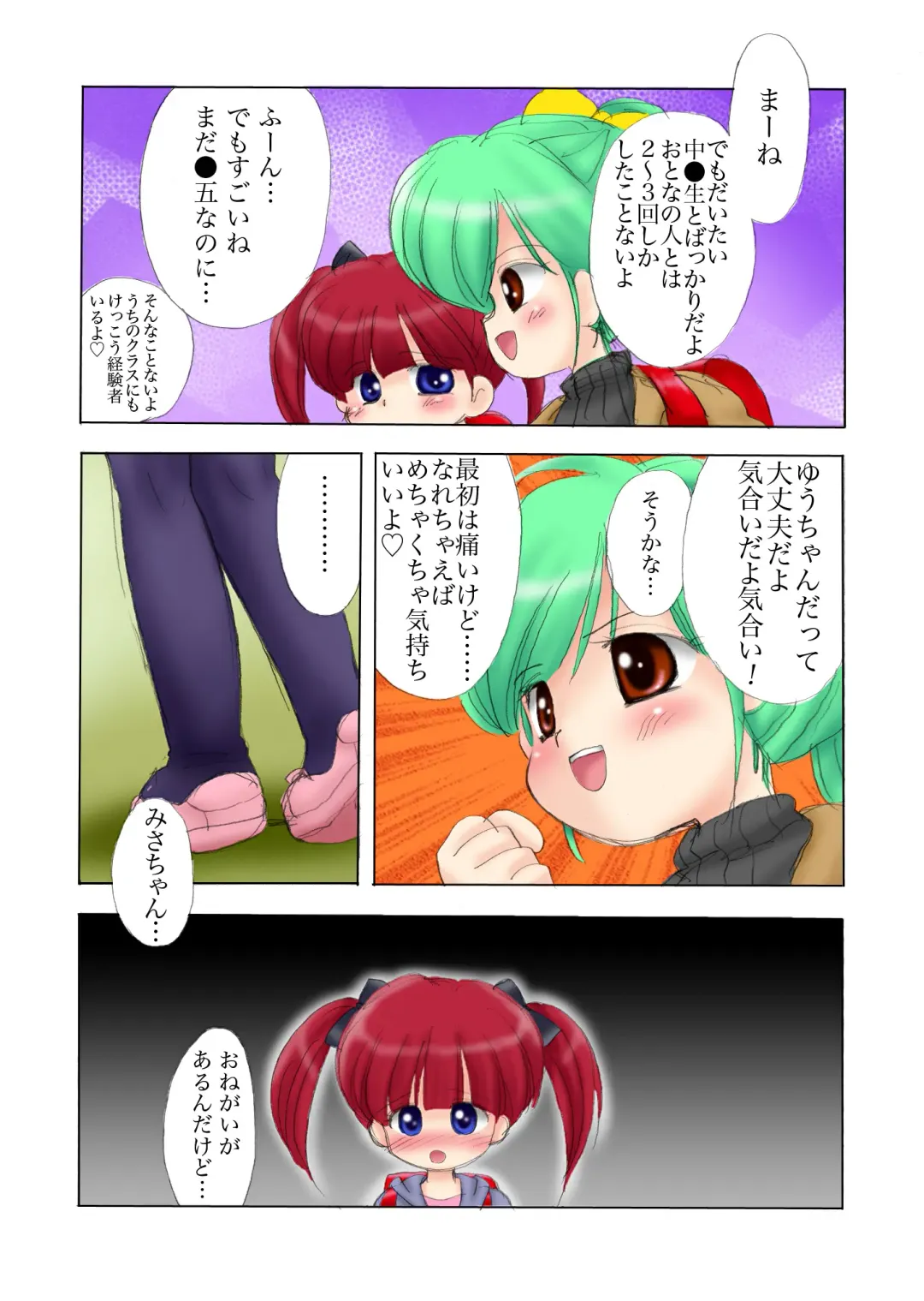 [Mimuda Ryouzou] alicepowder Fhentai - Page 12