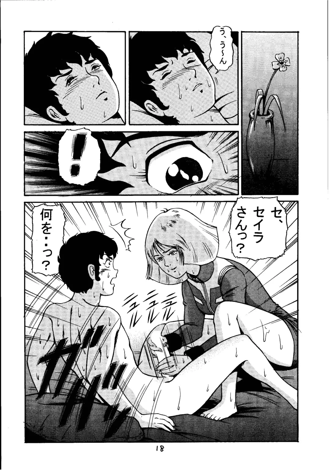 [Keso] Kinpatsu Shoujo Pilot Fhentai - Page 17