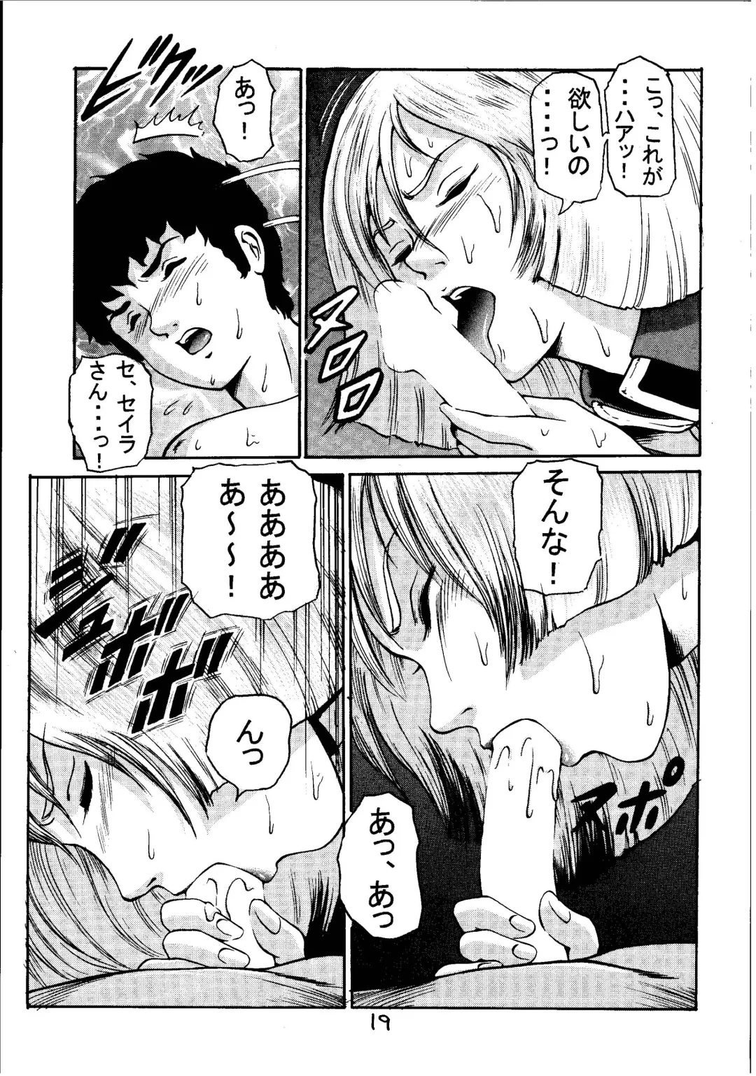 [Keso] Kinpatsu Shoujo Pilot Fhentai - Page 18